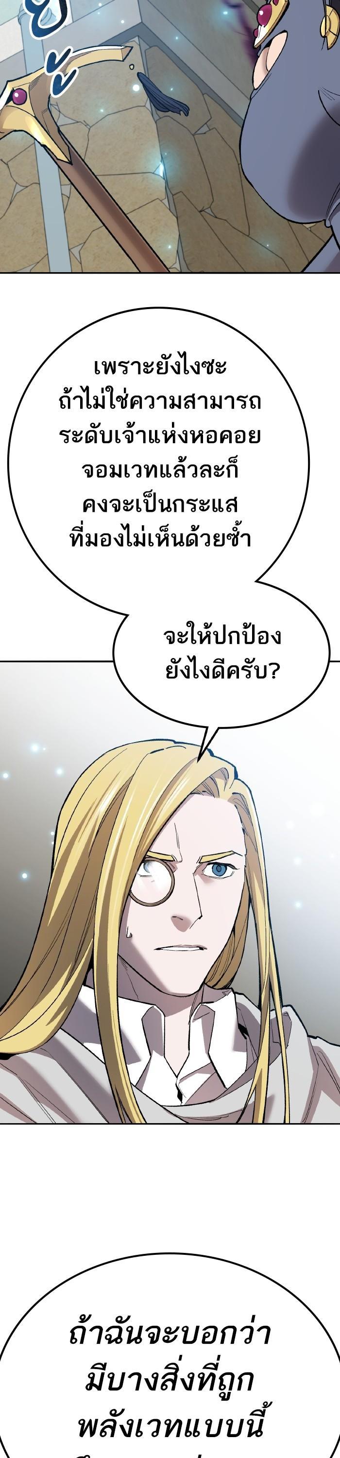 Limit Breaker ตอนที่ 160 15