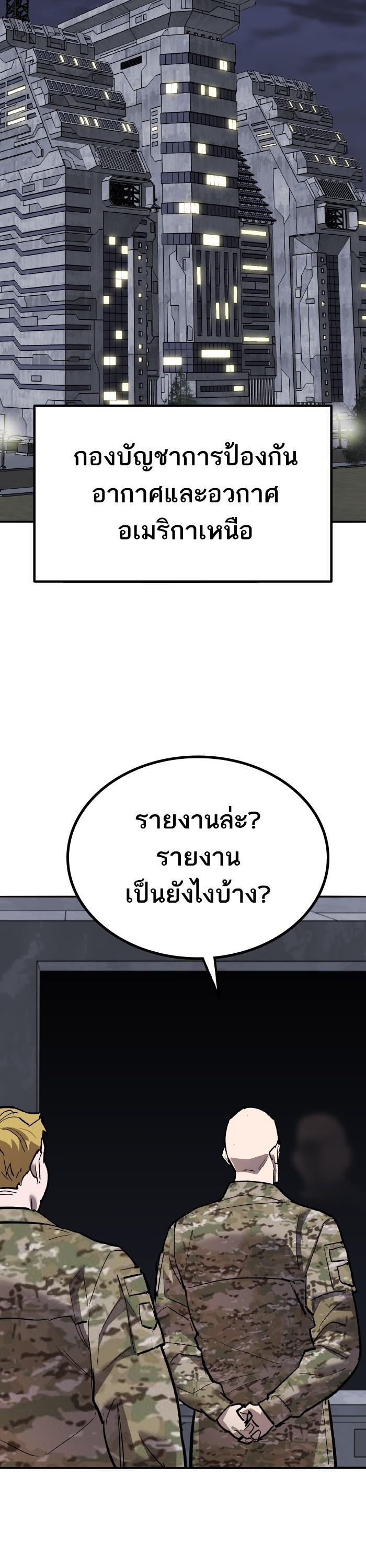 Limit Breaker ตอนที่ 160 29