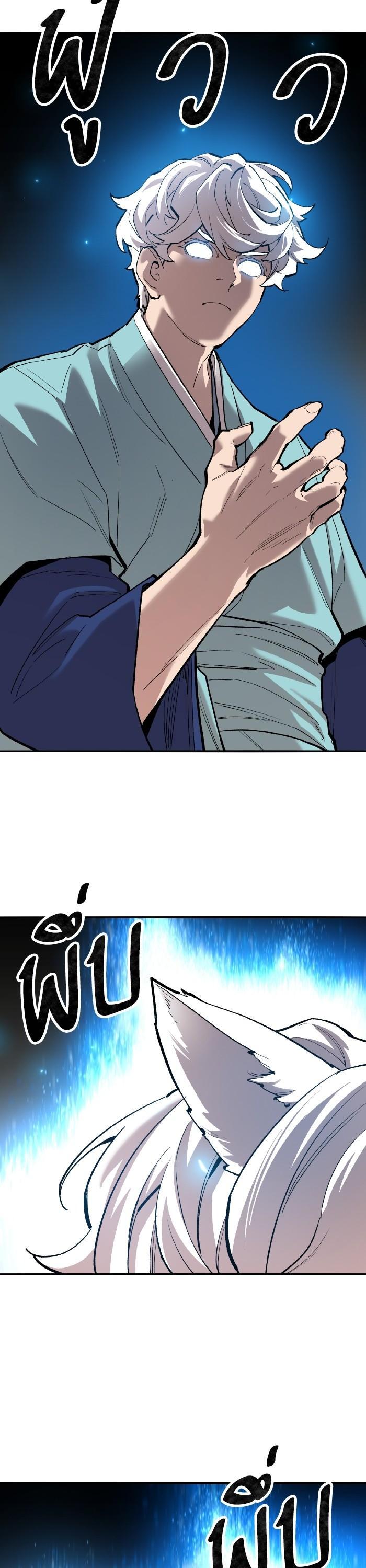 Limit Breaker ตอนที่ 160 22