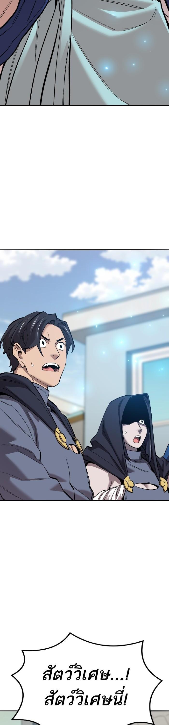 Limit Breaker ตอนที่ 160 24