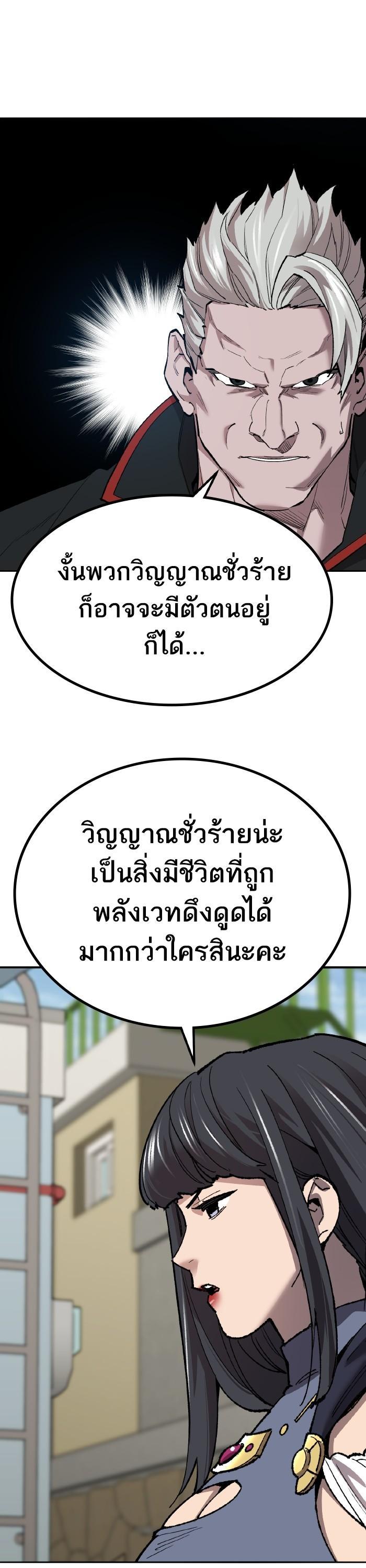 Limit Breaker ตอนที่ 160 26