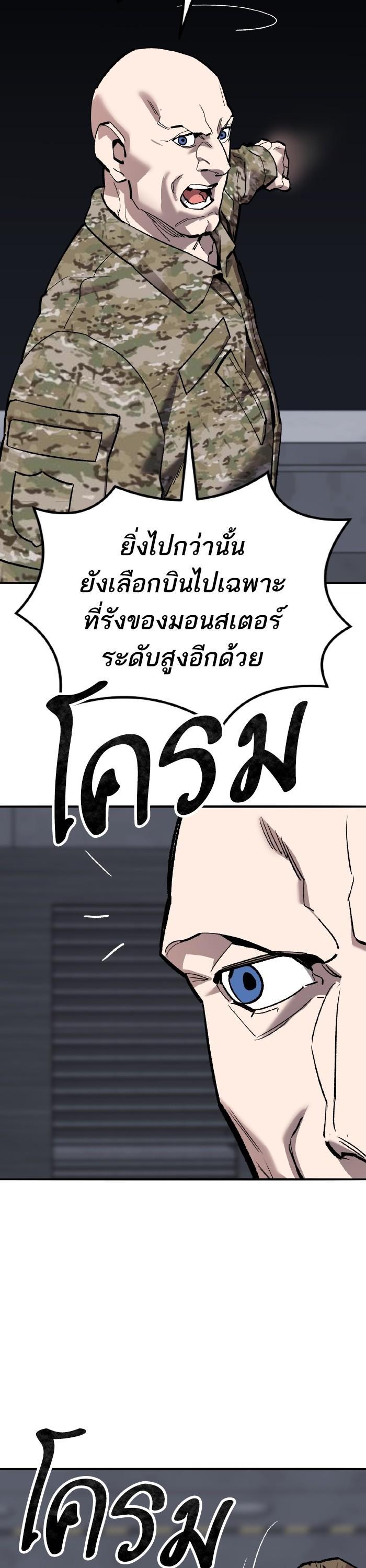 Limit Breaker ตอนที่ 160 31
