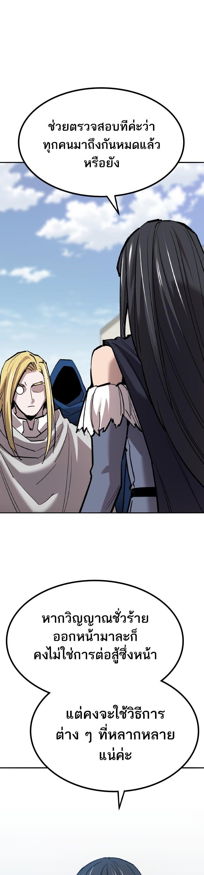 Limit Breaker ตอนที่ 160 27