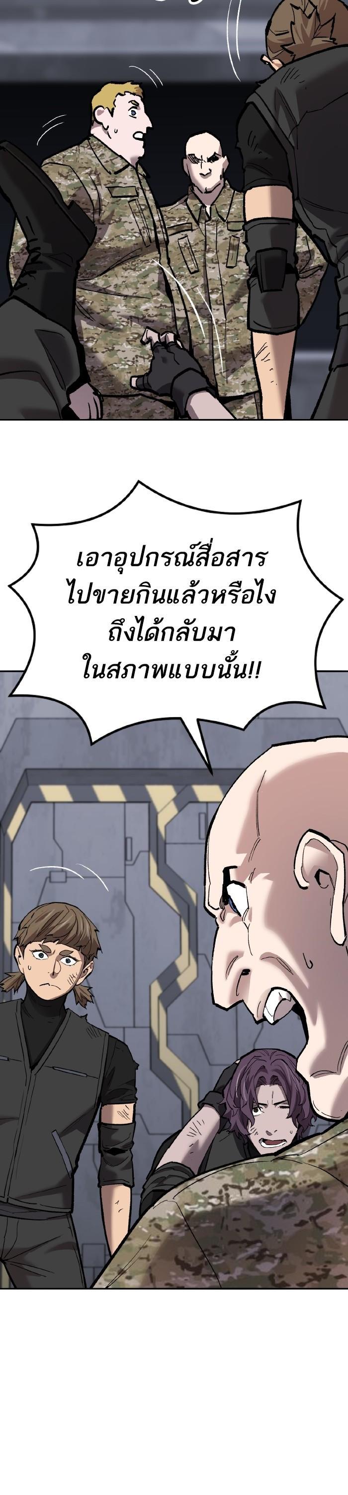 Limit Breaker ตอนที่ 160 32