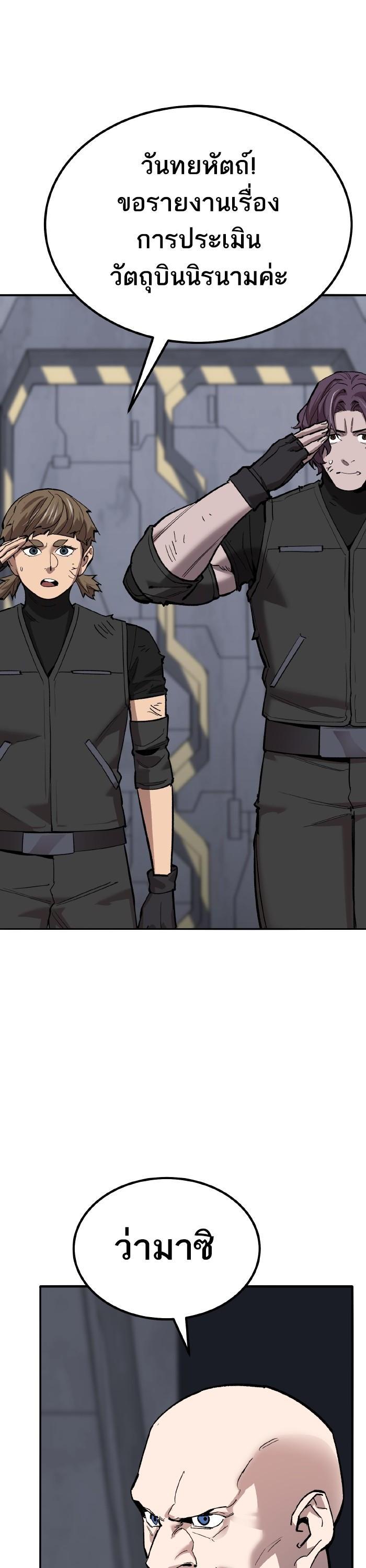 Limit Breaker ตอนที่ 160 33