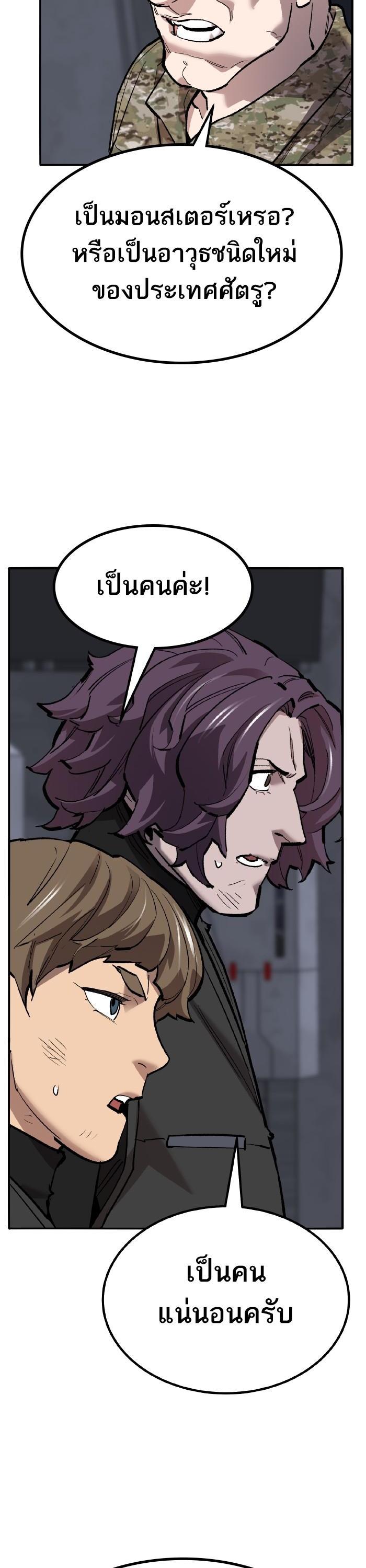 Limit Breaker ตอนที่ 160 34