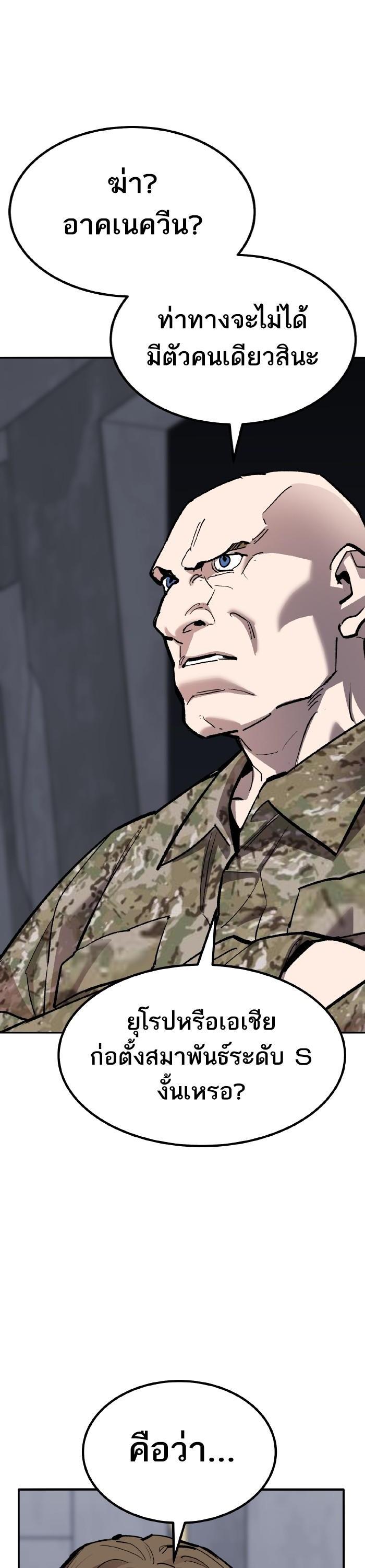 Limit Breaker ตอนที่ 160 37