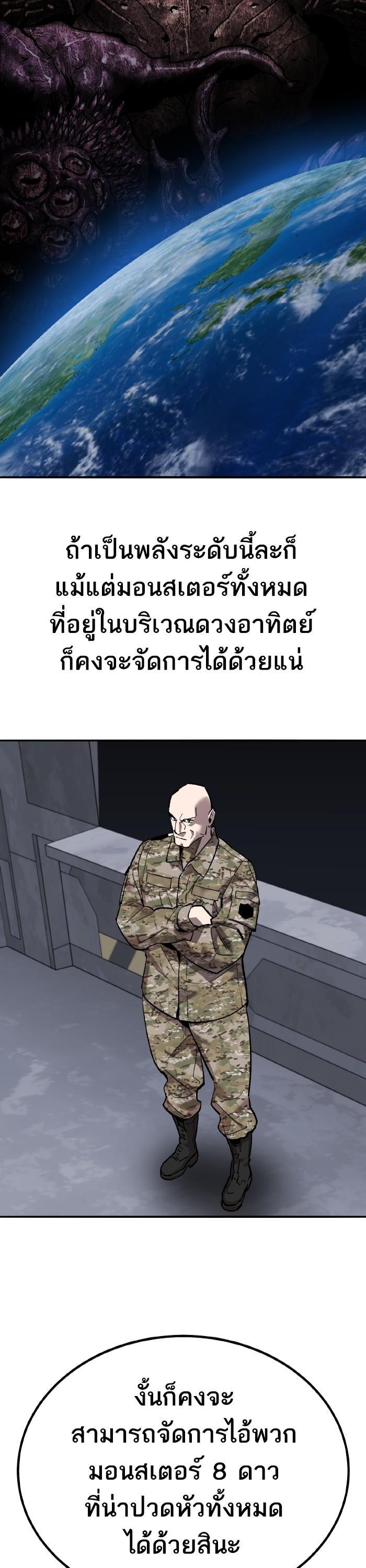 Limit Breaker ตอนที่ 160 40