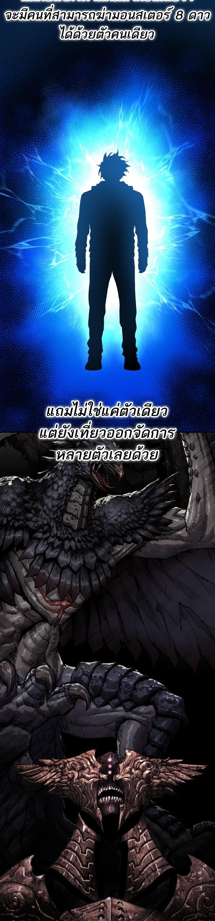 Limit Breaker ตอนที่ 160 39