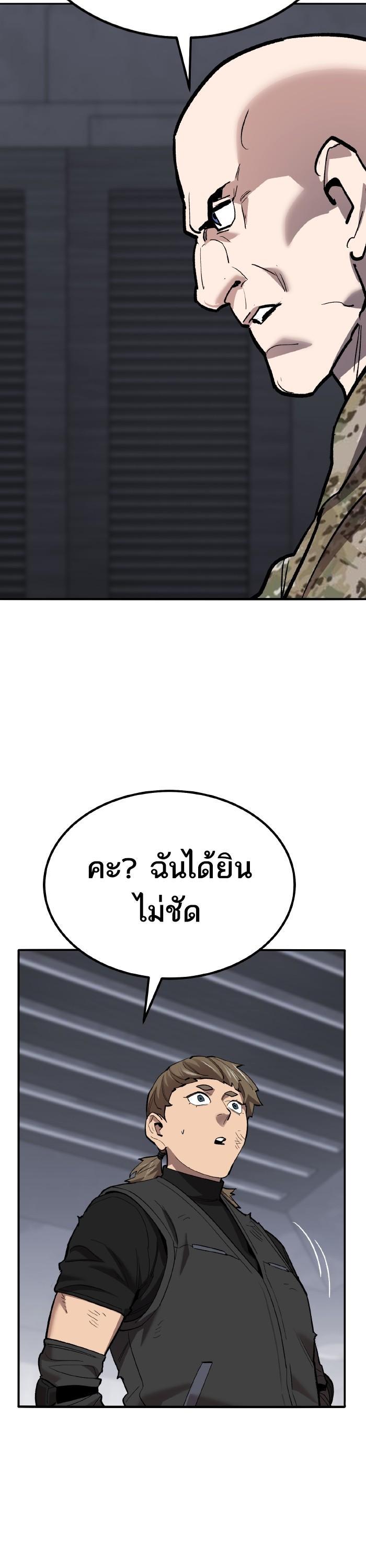 Limit Breaker ตอนที่ 160 41
