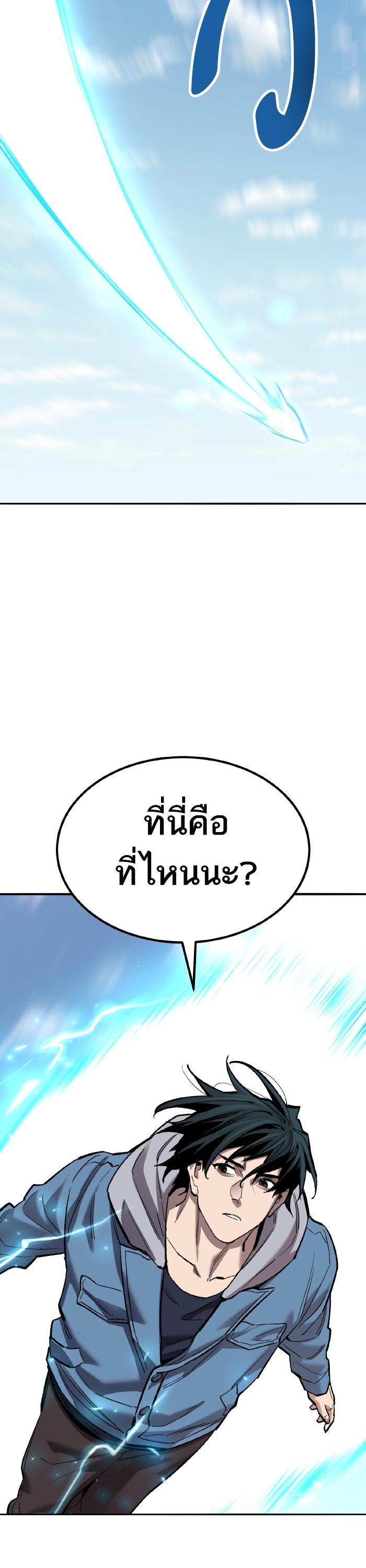 Limit Breaker ตอนที่ 160 44