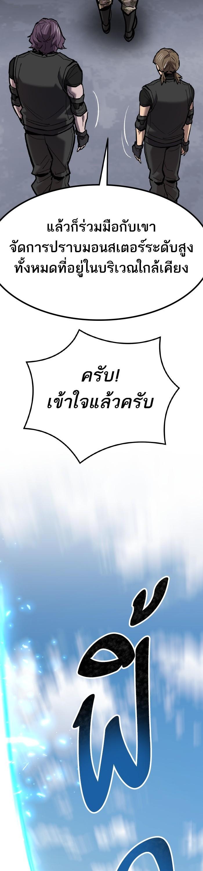 Limit Breaker ตอนที่ 160 43