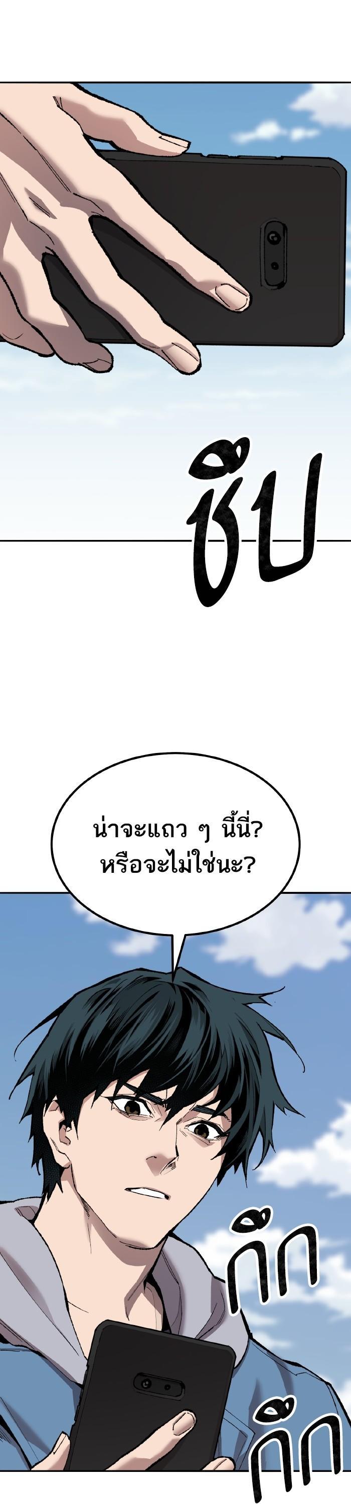 Limit Breaker ตอนที่ 160 46