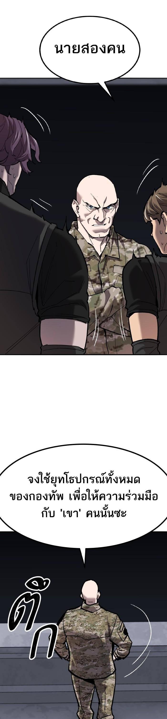 Limit Breaker ตอนที่ 160 42
