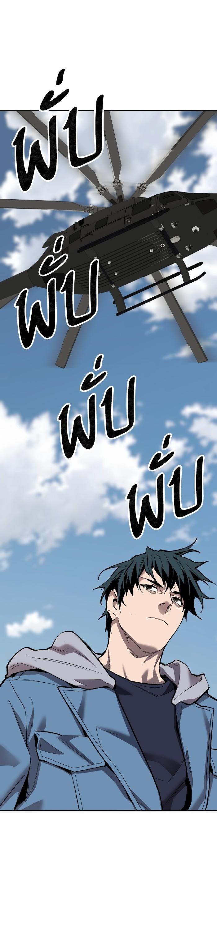 Limit Breaker ตอนที่ 160 48