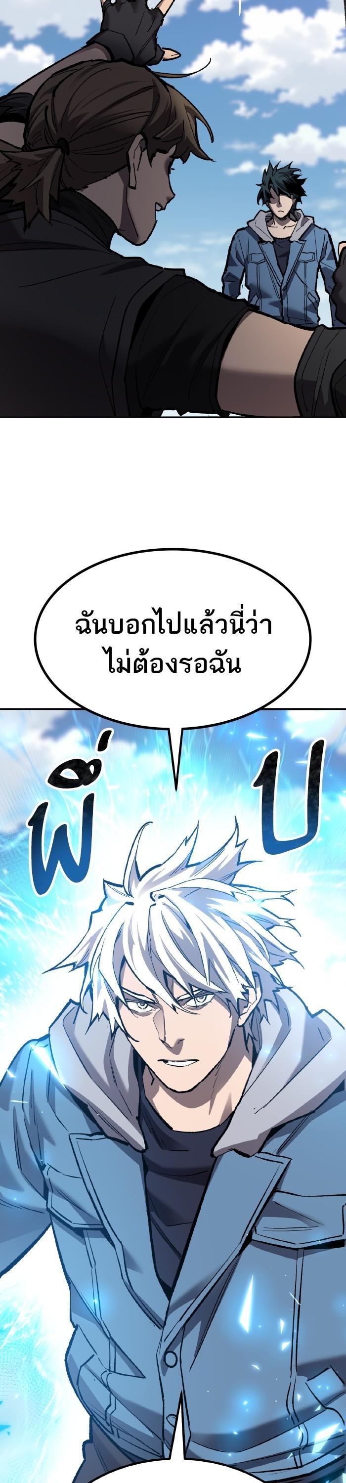 Limit Breaker ตอนที่ 160 50