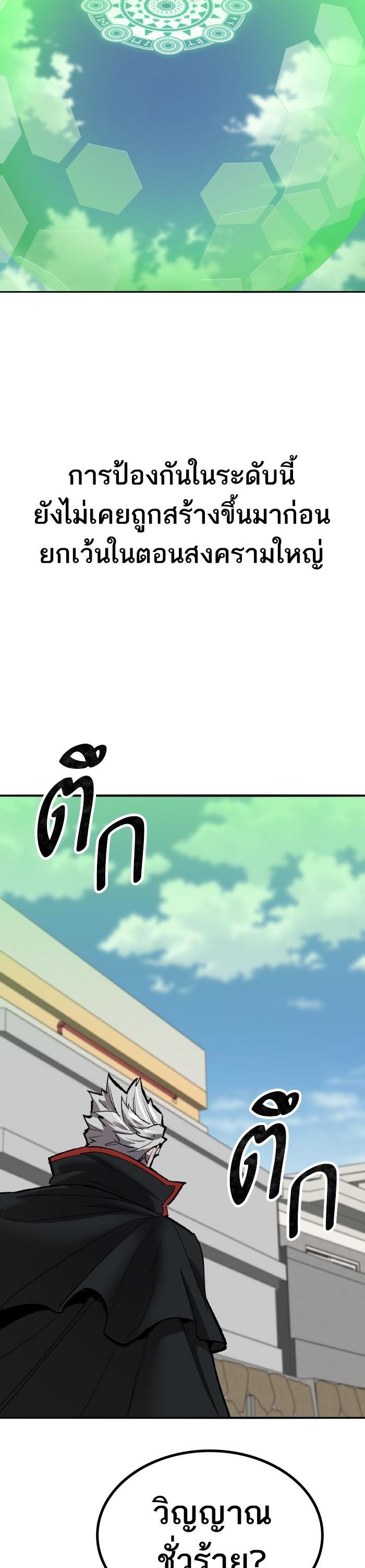 Limit Breaker ตอนที่ 160 58