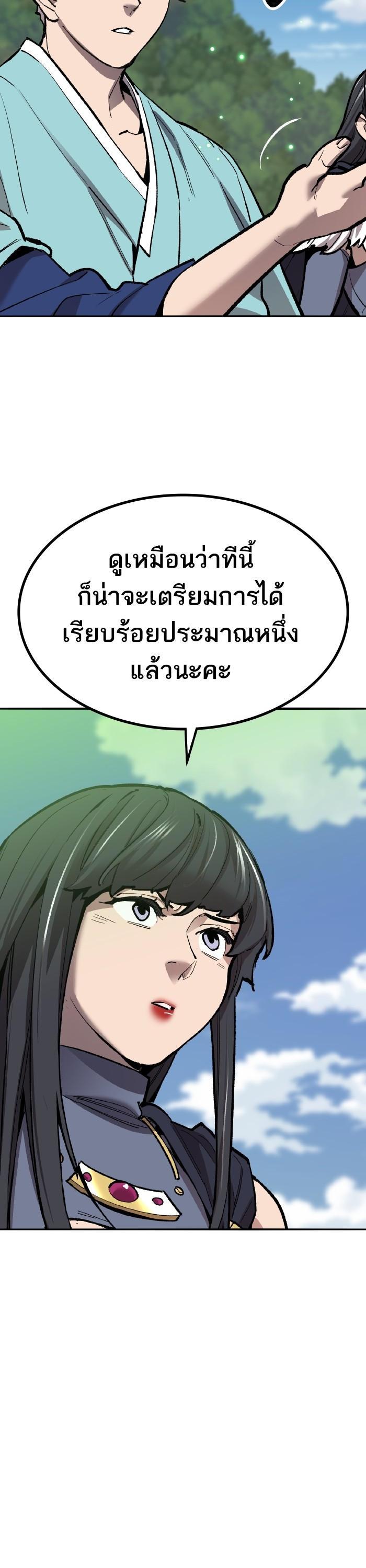 Limit Breaker ตอนที่ 160 56