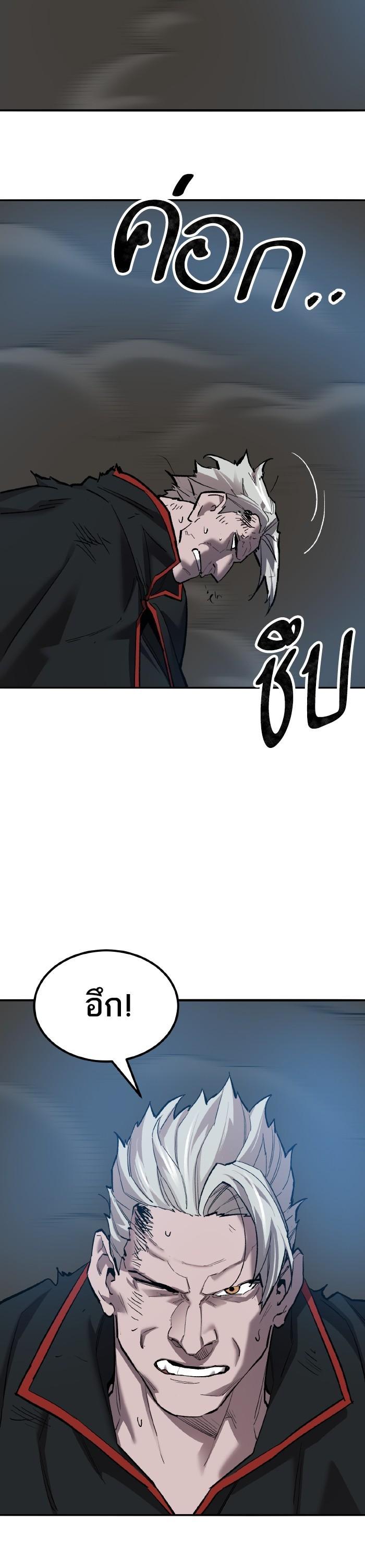 Limit Breaker ตอนที่ 160 62