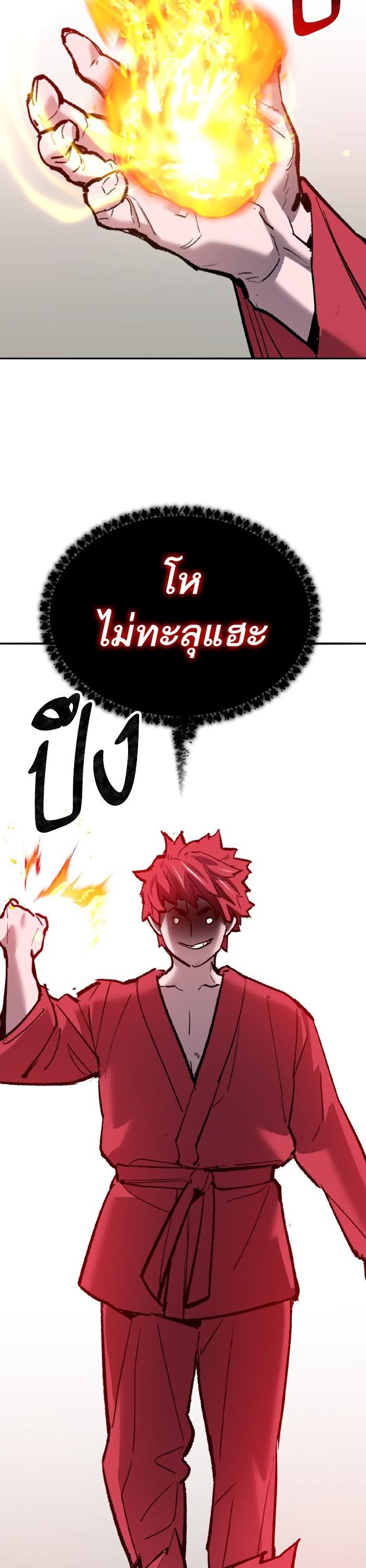Limit Breaker ตอนที่ 160 65