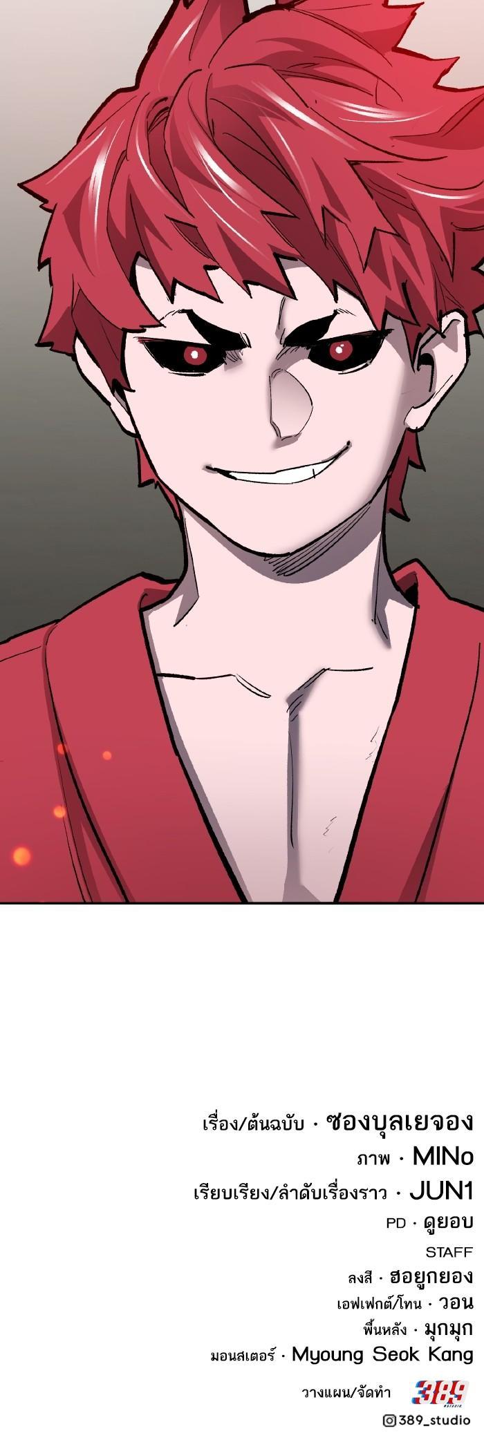 Limit Breaker ตอนที่ 160 66
