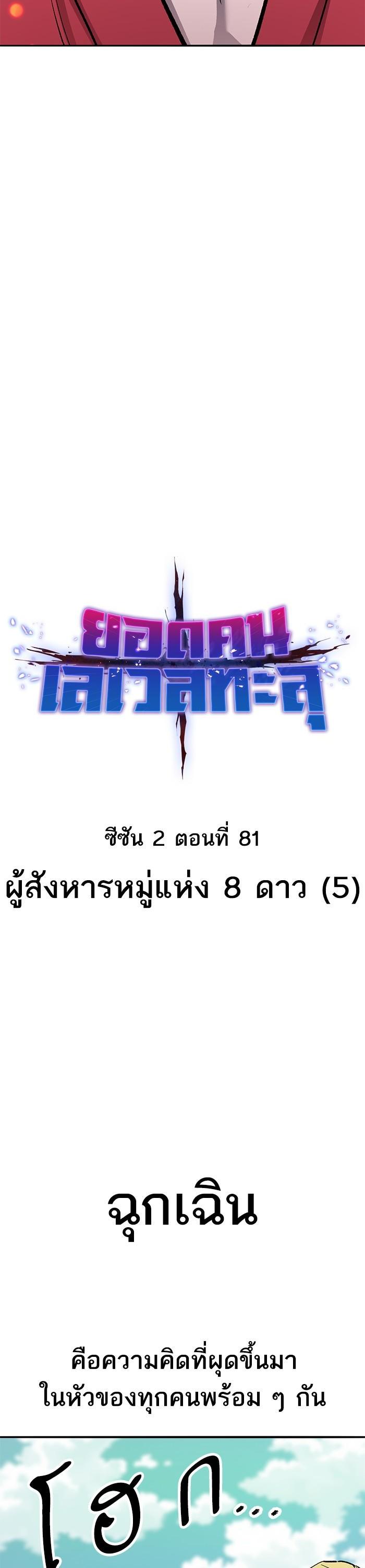 Limit Breaker ตอนที่ 161 8