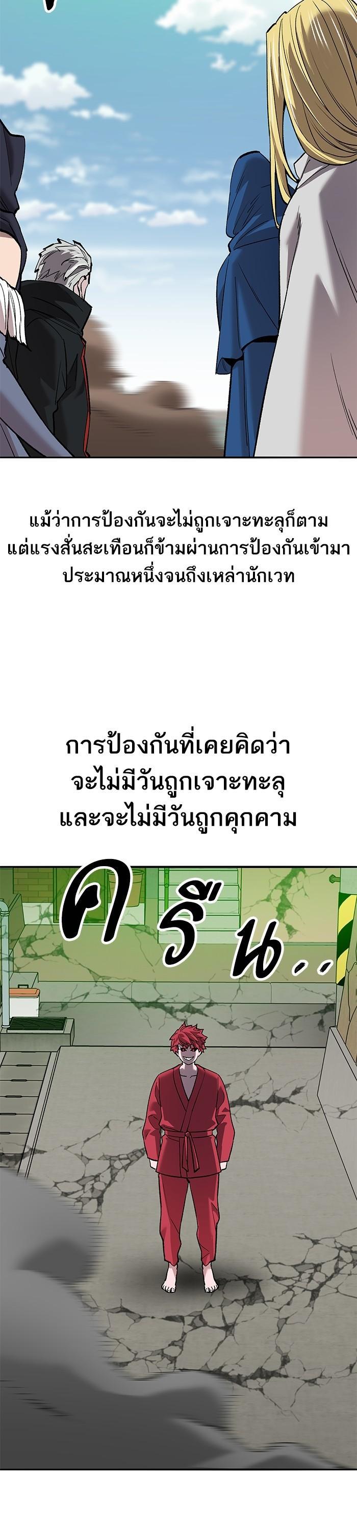 Limit Breaker ตอนที่ 161 9