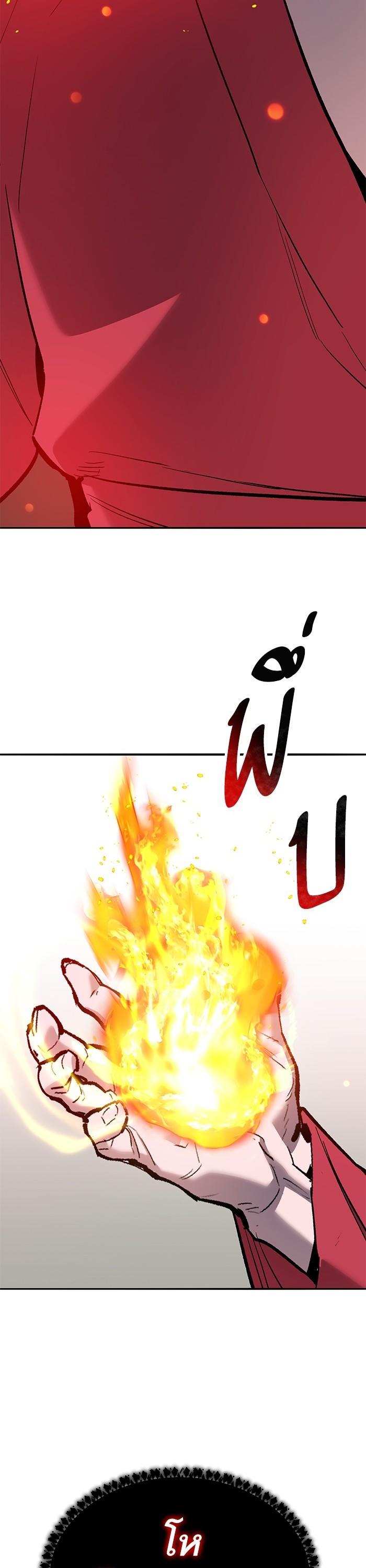 Limit Breaker ตอนที่ 161 6