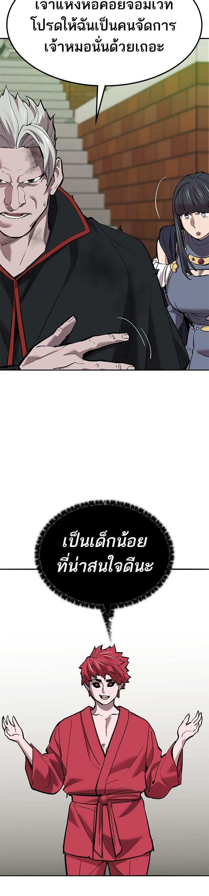 Limit Breaker ตอนที่ 161 12