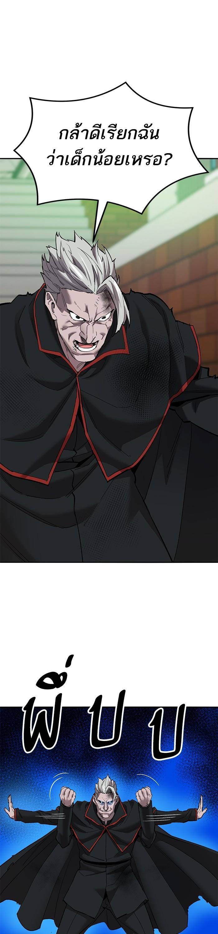 Limit Breaker ตอนที่ 161 13