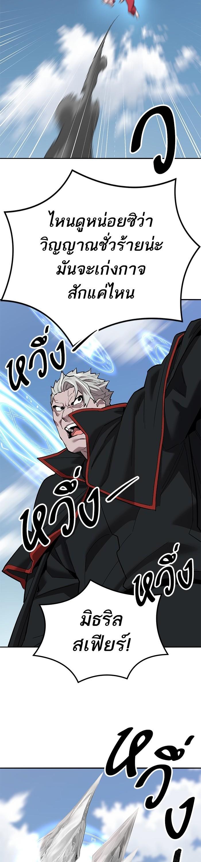 Limit Breaker ตอนที่ 161 15