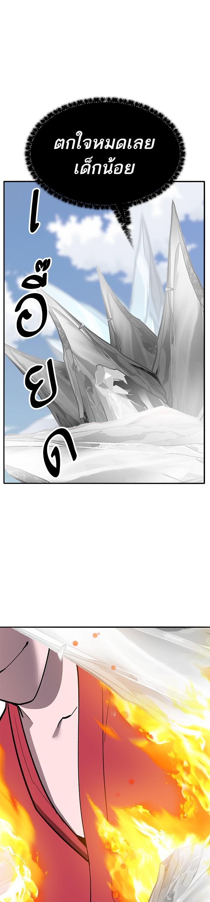 Limit Breaker ตอนที่ 161 19