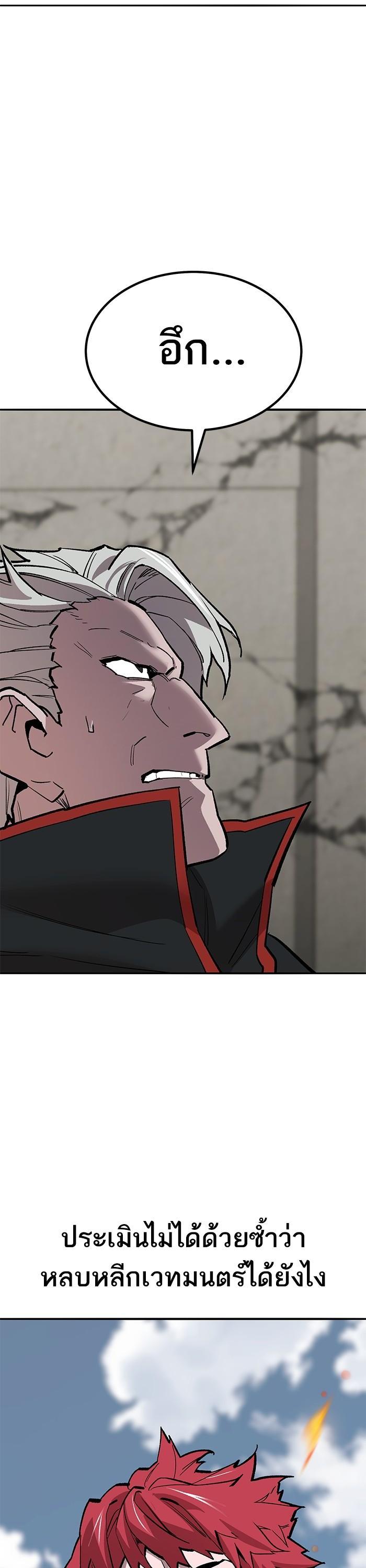 Limit Breaker ตอนที่ 161 21