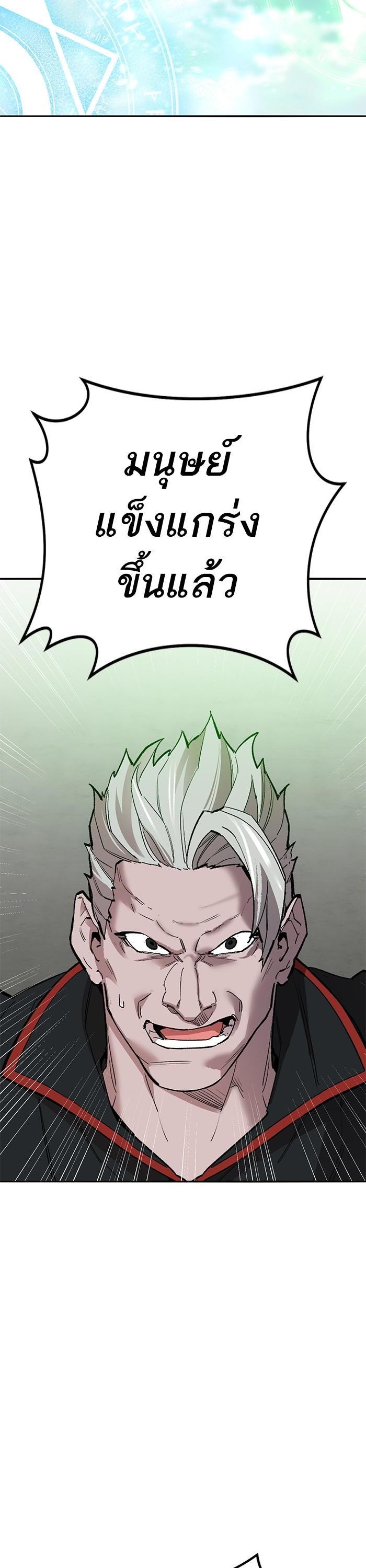 Limit Breaker ตอนที่ 161 24