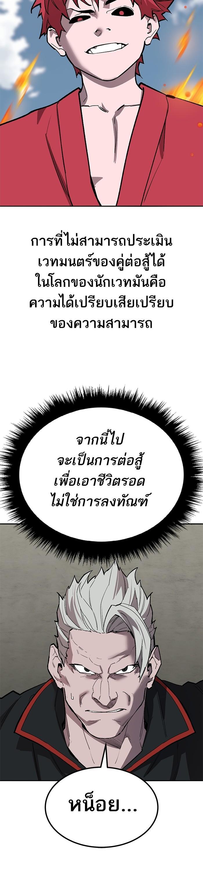 Limit Breaker ตอนที่ 161 22