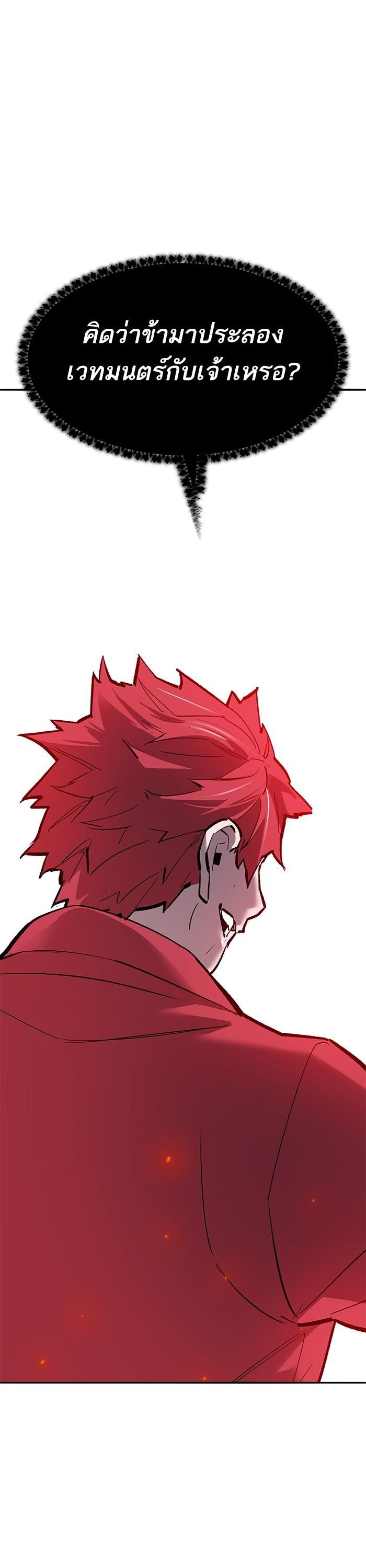 Limit Breaker ตอนที่ 161 29