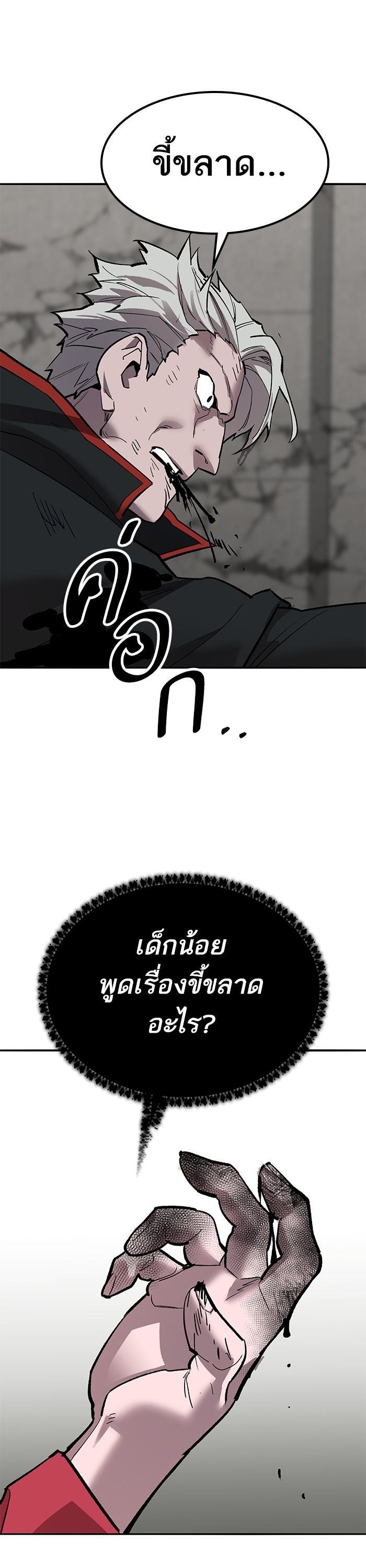 Limit Breaker ตอนที่ 161 28