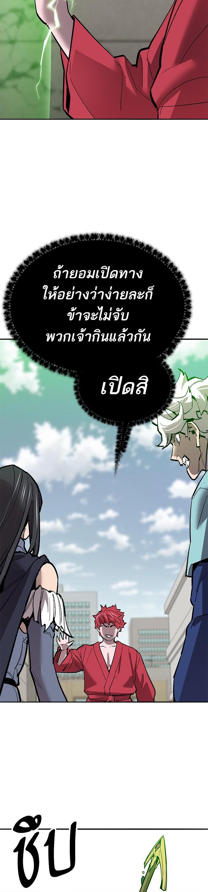 Limit Breaker ตอนที่ 161 32