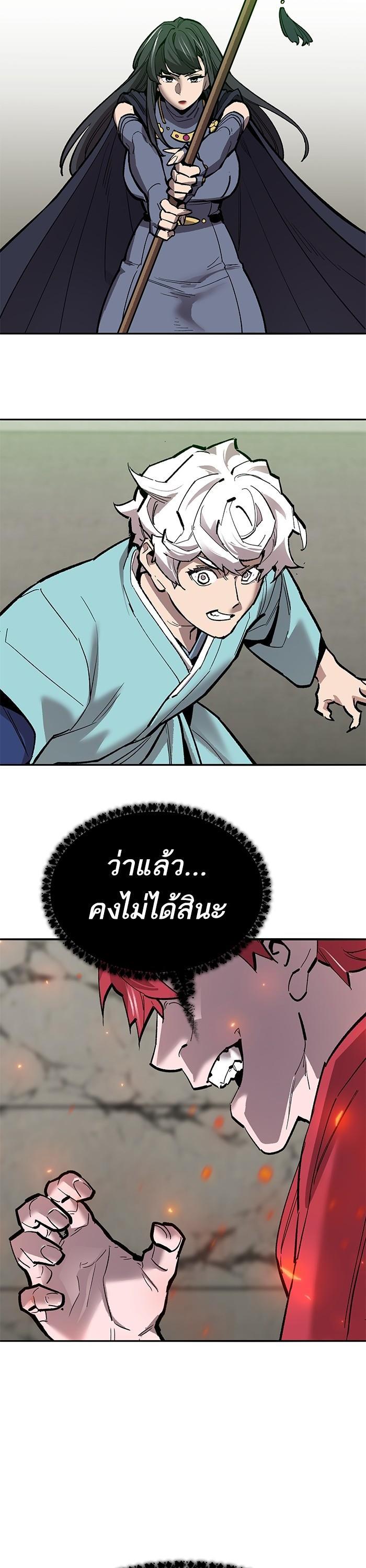 Limit Breaker ตอนที่ 161 33