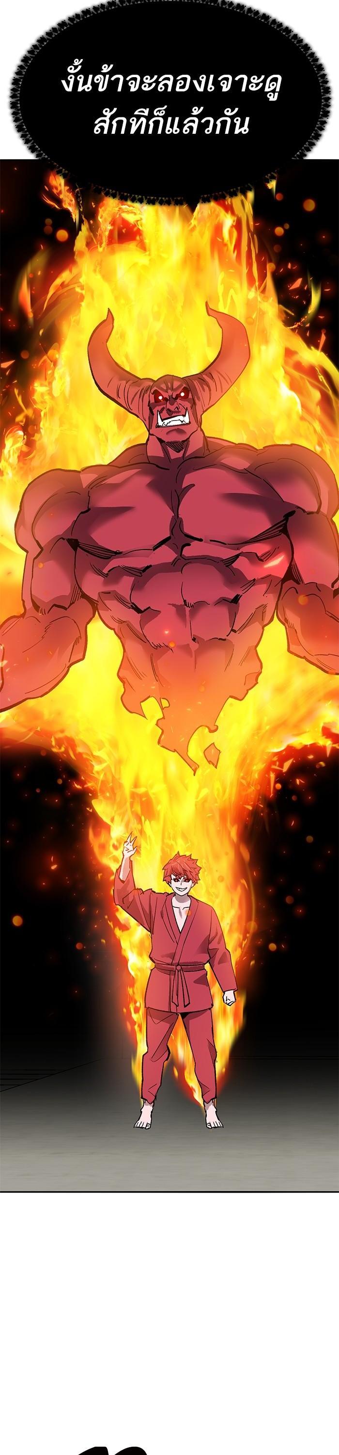 Limit Breaker ตอนที่ 161 34
