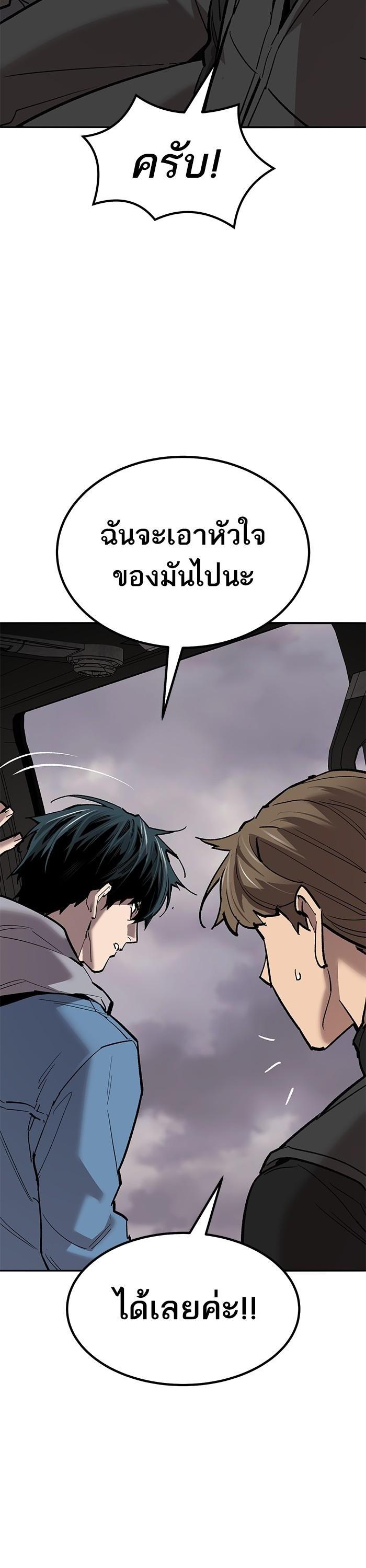 Limit Breaker ตอนที่ 161 40