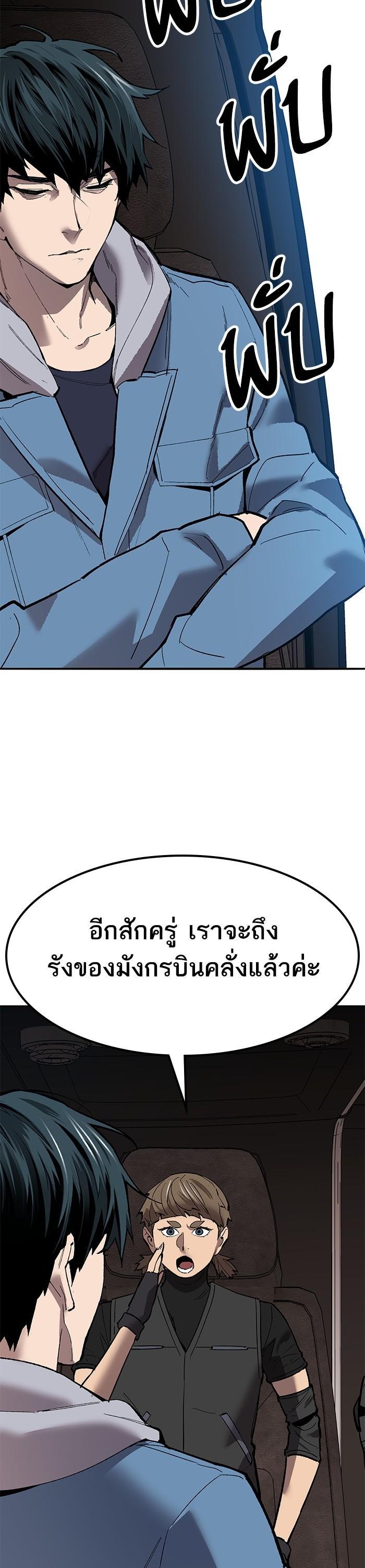 Limit Breaker ตอนที่ 161 37
