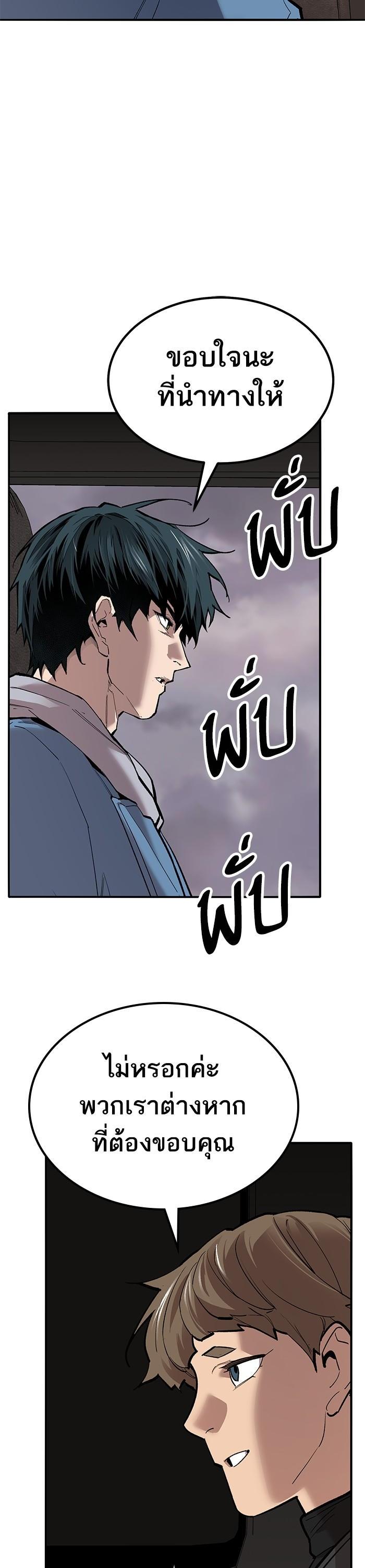 Limit Breaker ตอนที่ 161 38
