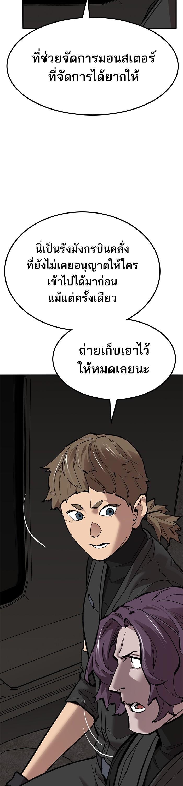 Limit Breaker ตอนที่ 161 39