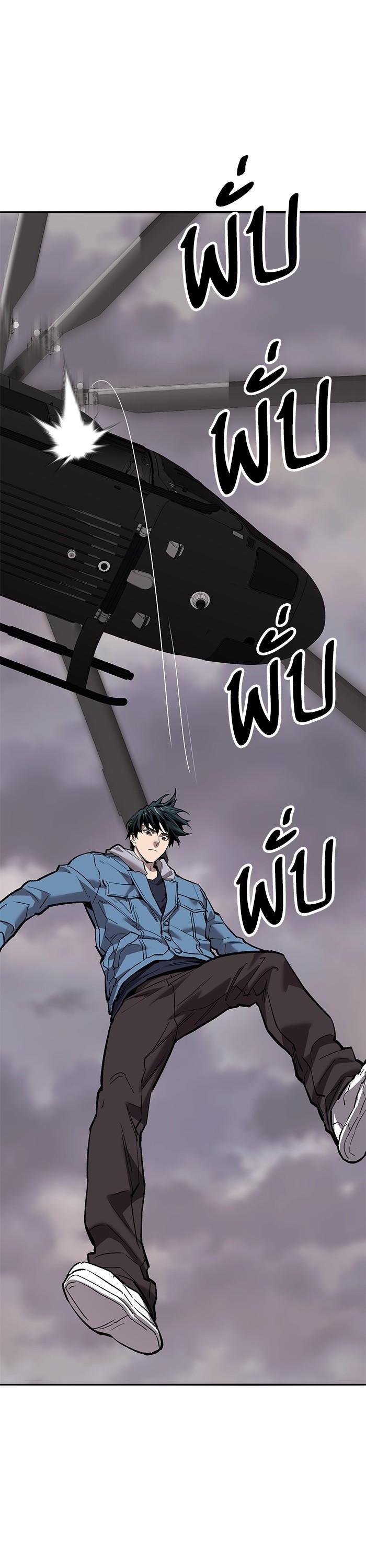 Limit Breaker ตอนที่ 161 41