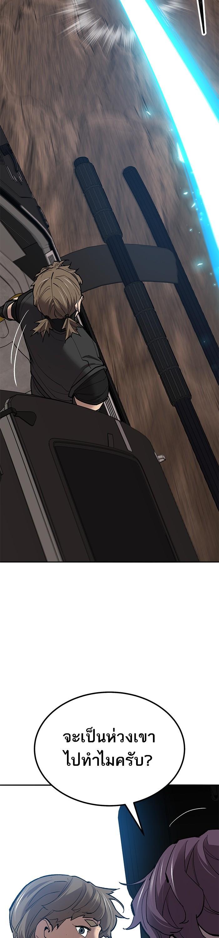 Limit Breaker ตอนที่ 161 43