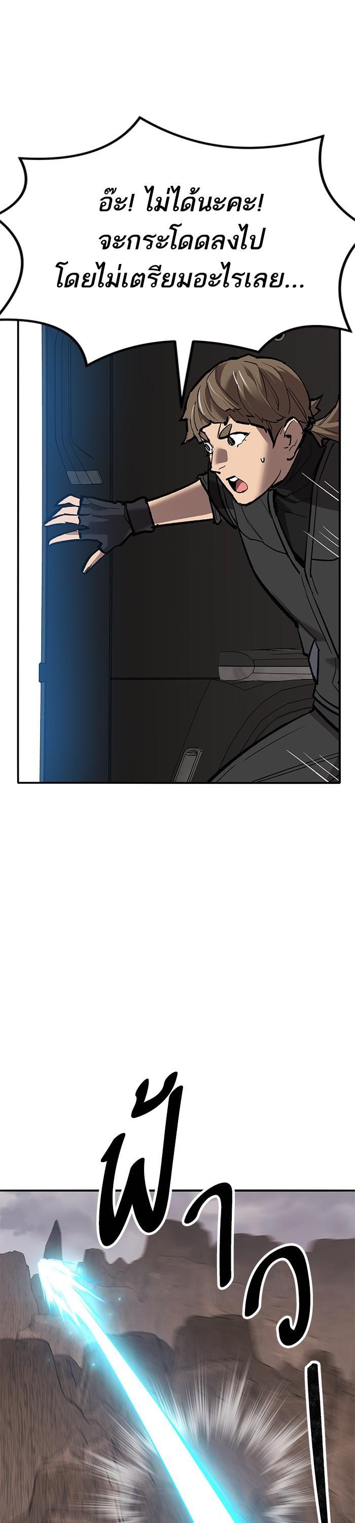 Limit Breaker ตอนที่ 161 42