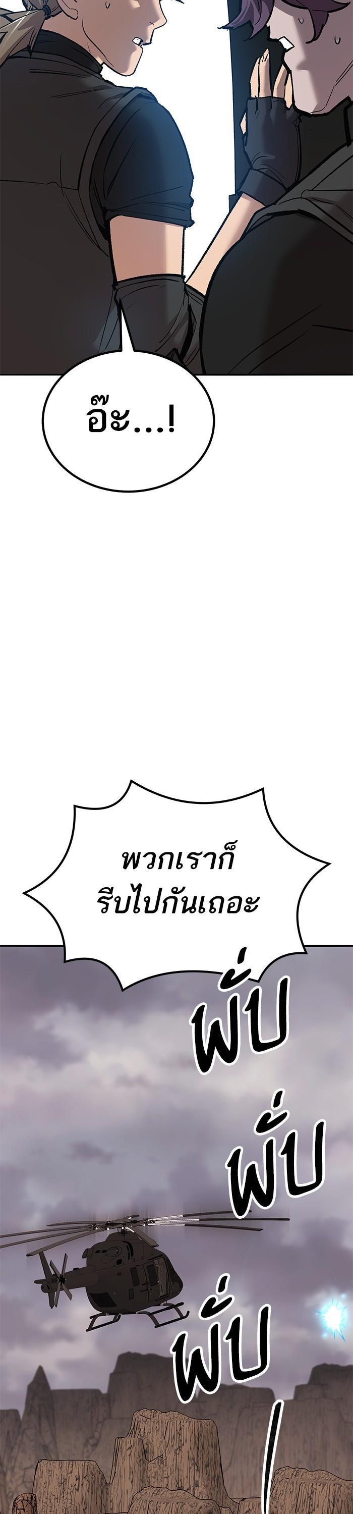 Limit Breaker ตอนที่ 161 44