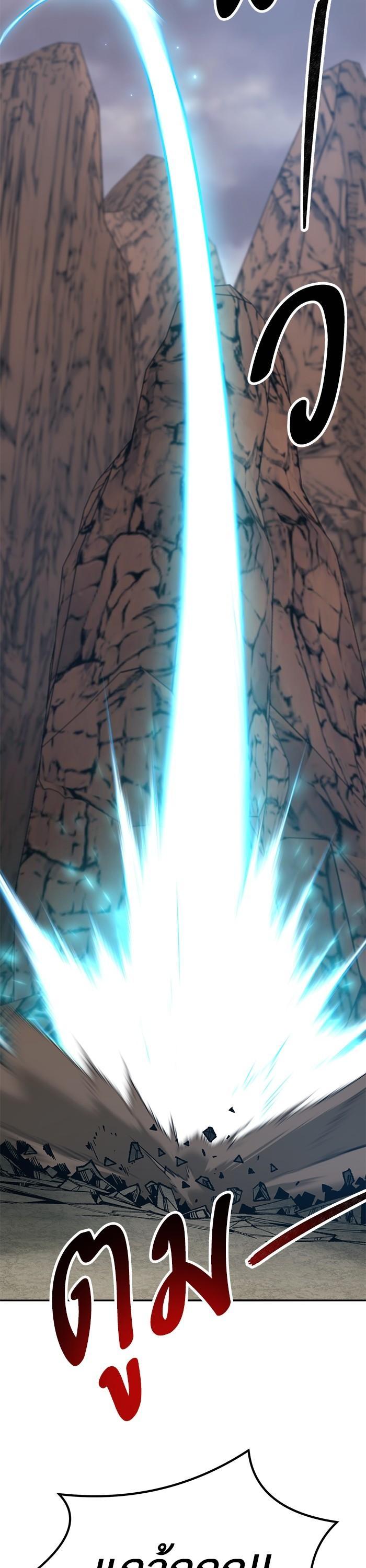Limit Breaker ตอนที่ 161 46