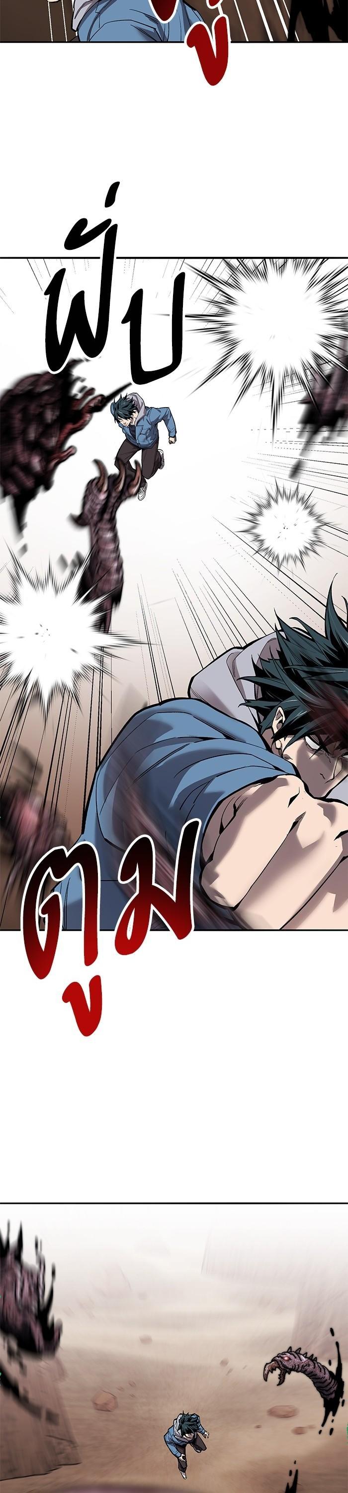 Limit Breaker ตอนที่ 161 55